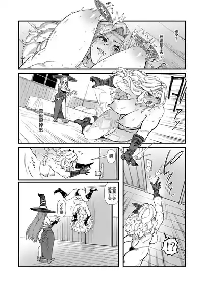 Yoyuu no Sekuhara Amazon-san, Choushi ni Norisugite Soku Kanraku. 9