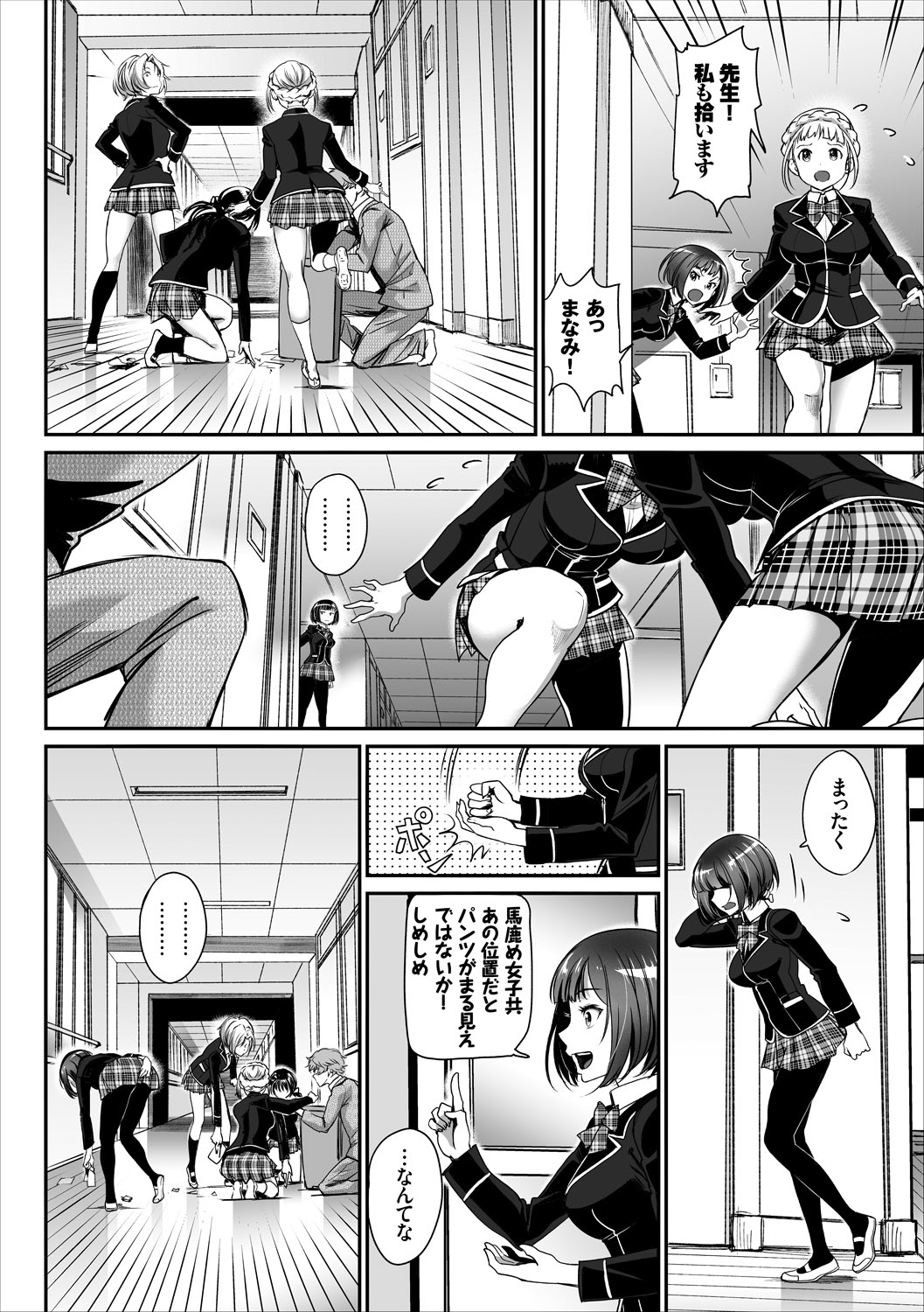 COMIC Europa Vol. 15 - Page 18