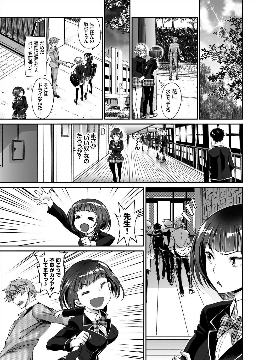 COMIC Europa Vol. 15 - Page 19