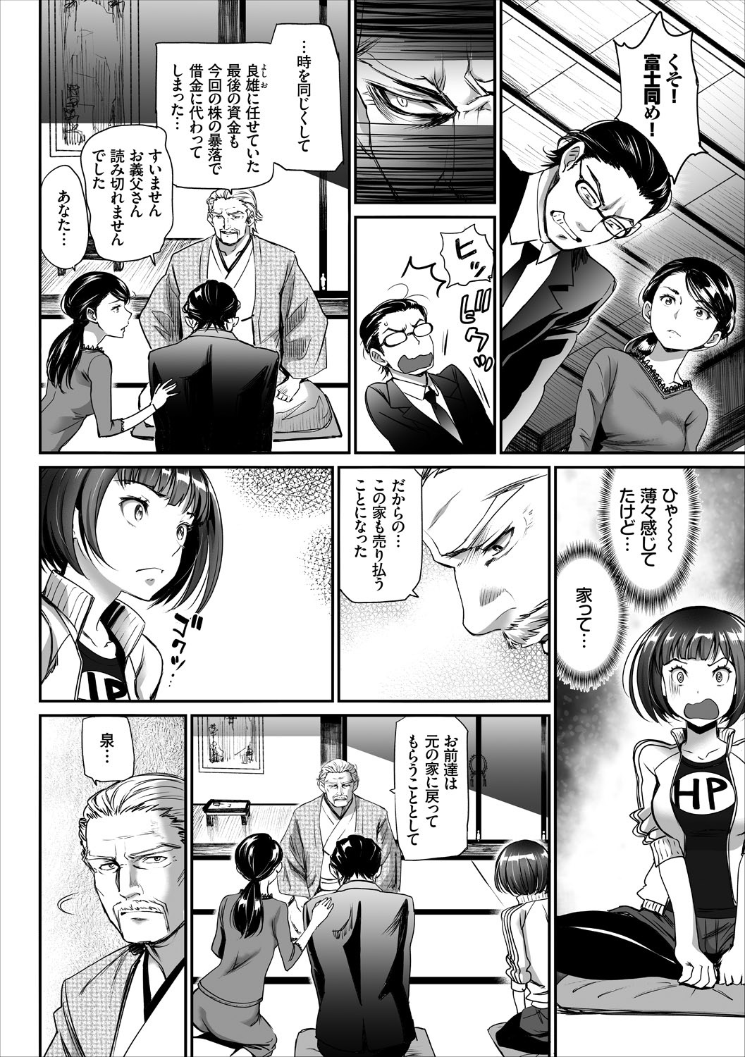 COMIC Europa Vol. 15 - Page 24