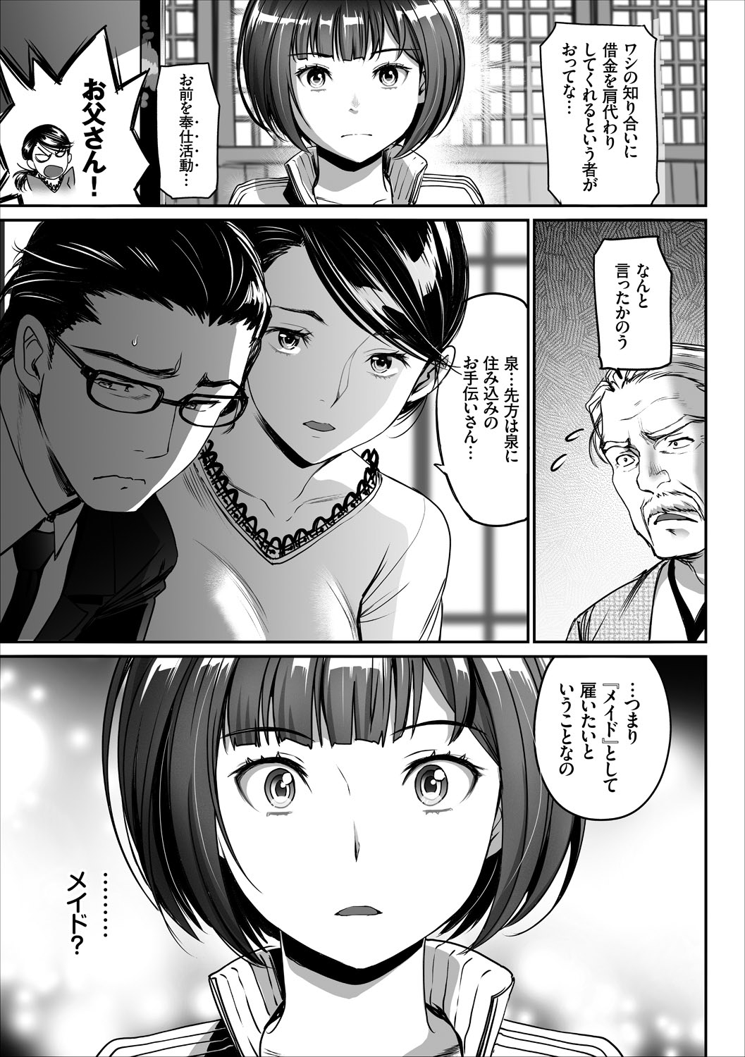 COMIC Europa Vol. 15 - Page 25