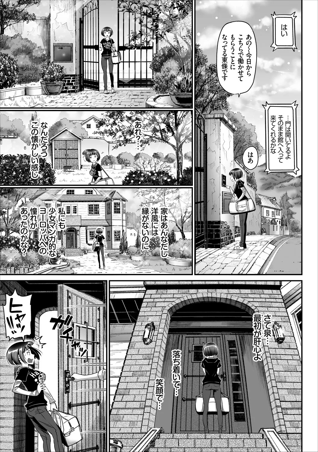 COMIC Europa Vol. 15 - Page 27