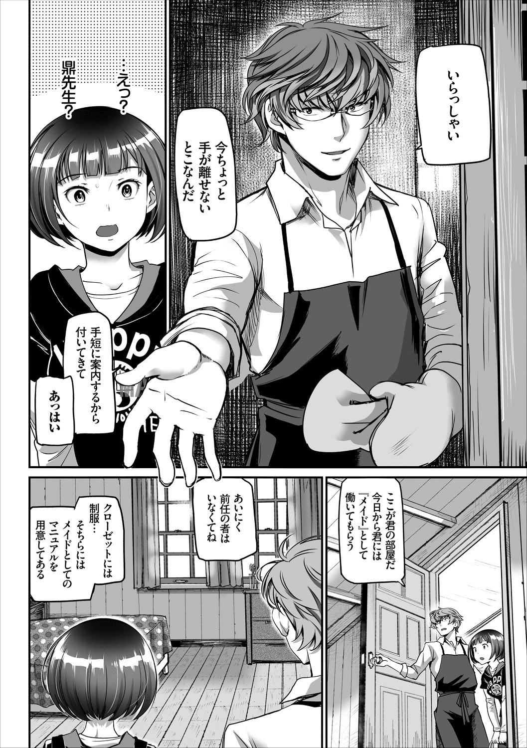 COMIC Europa Vol. 15 - Page 28