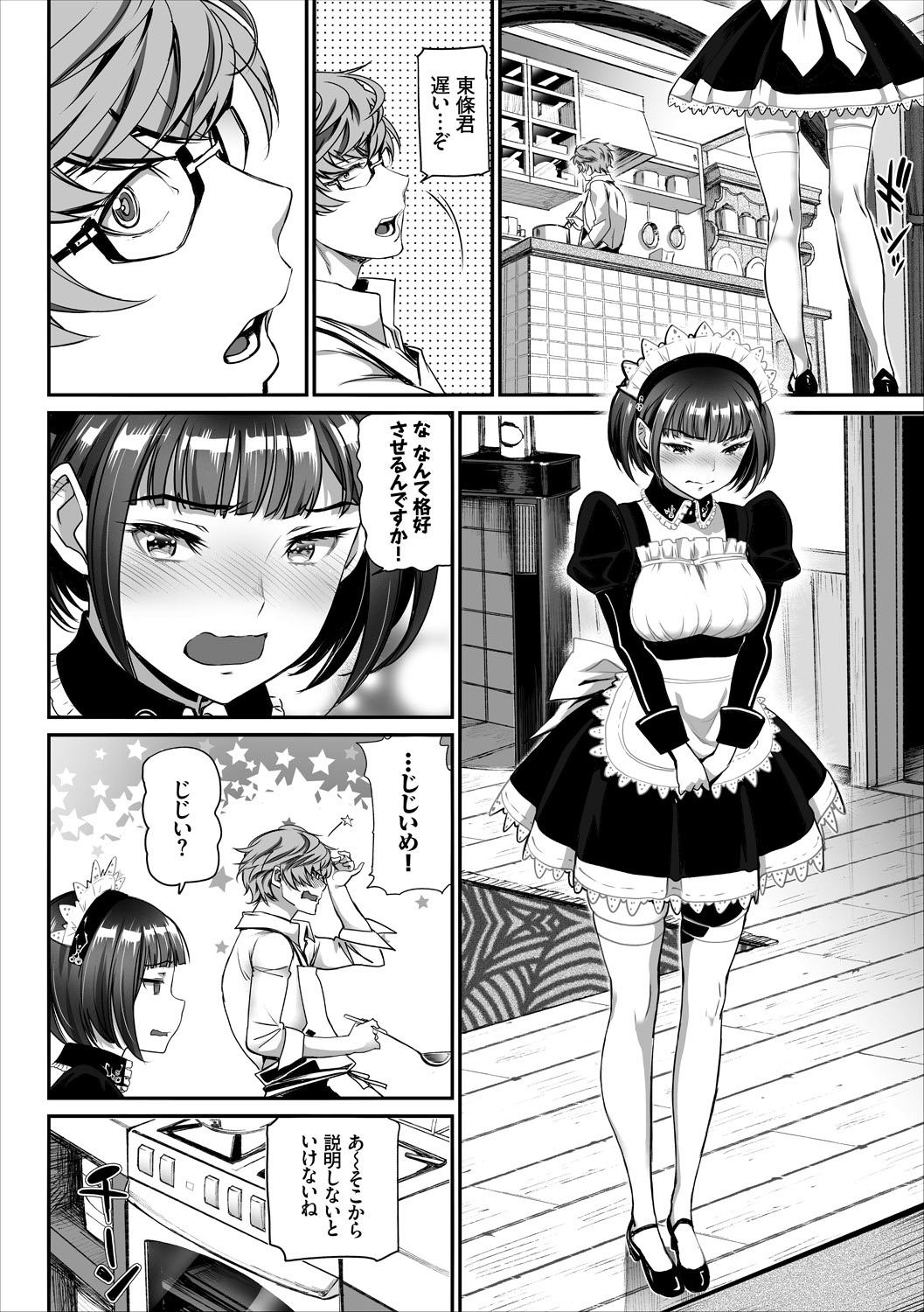 COMIC Europa Vol. 15 - Page 30