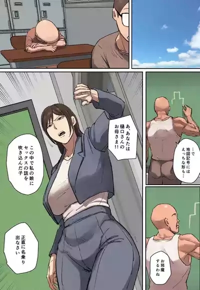 Doukyuusei no Kyouiku Mama ni Hitomebore! 10