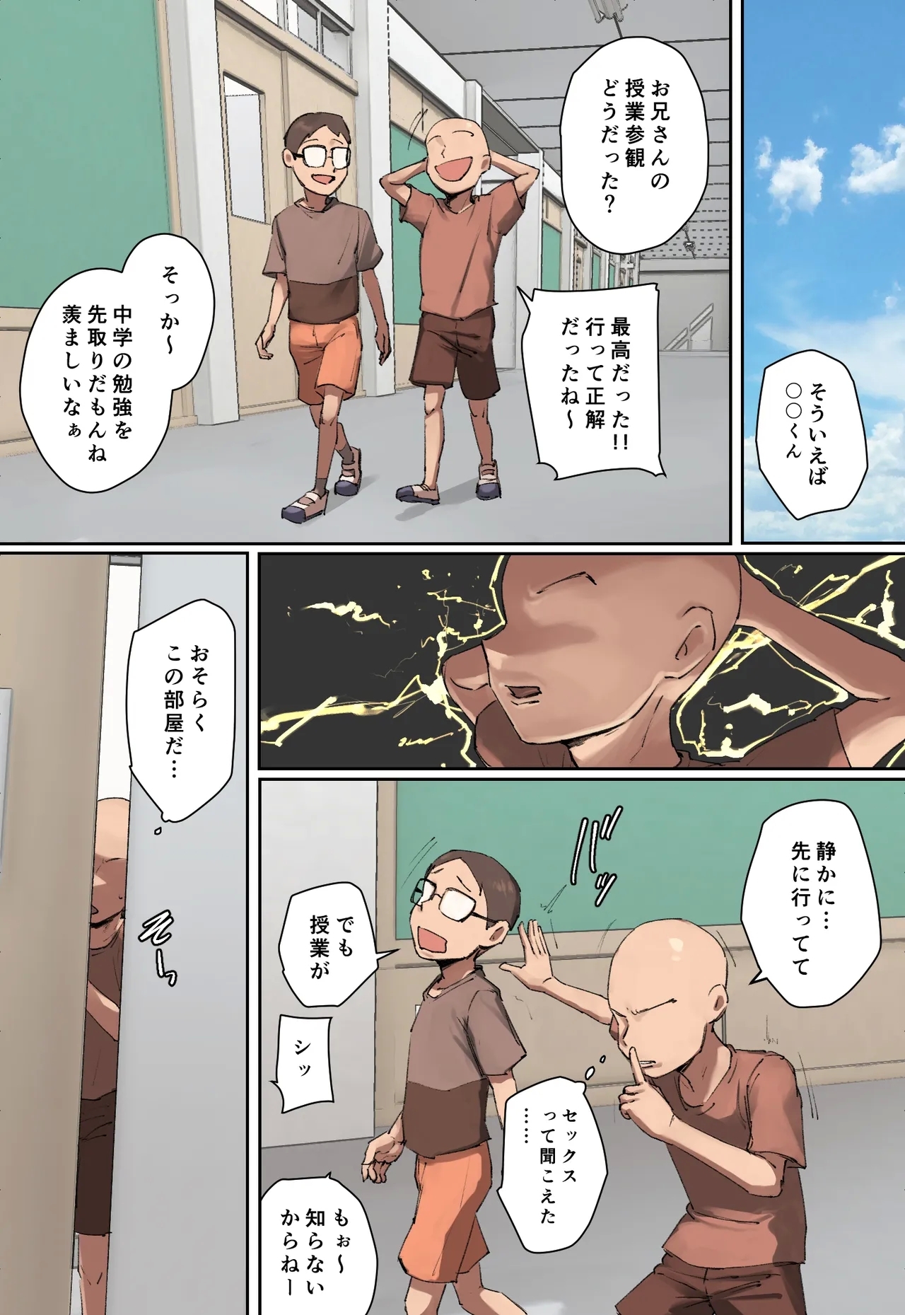 Doukyuusei no Kyouiku Mama ni Hitomebore! - Page 3
