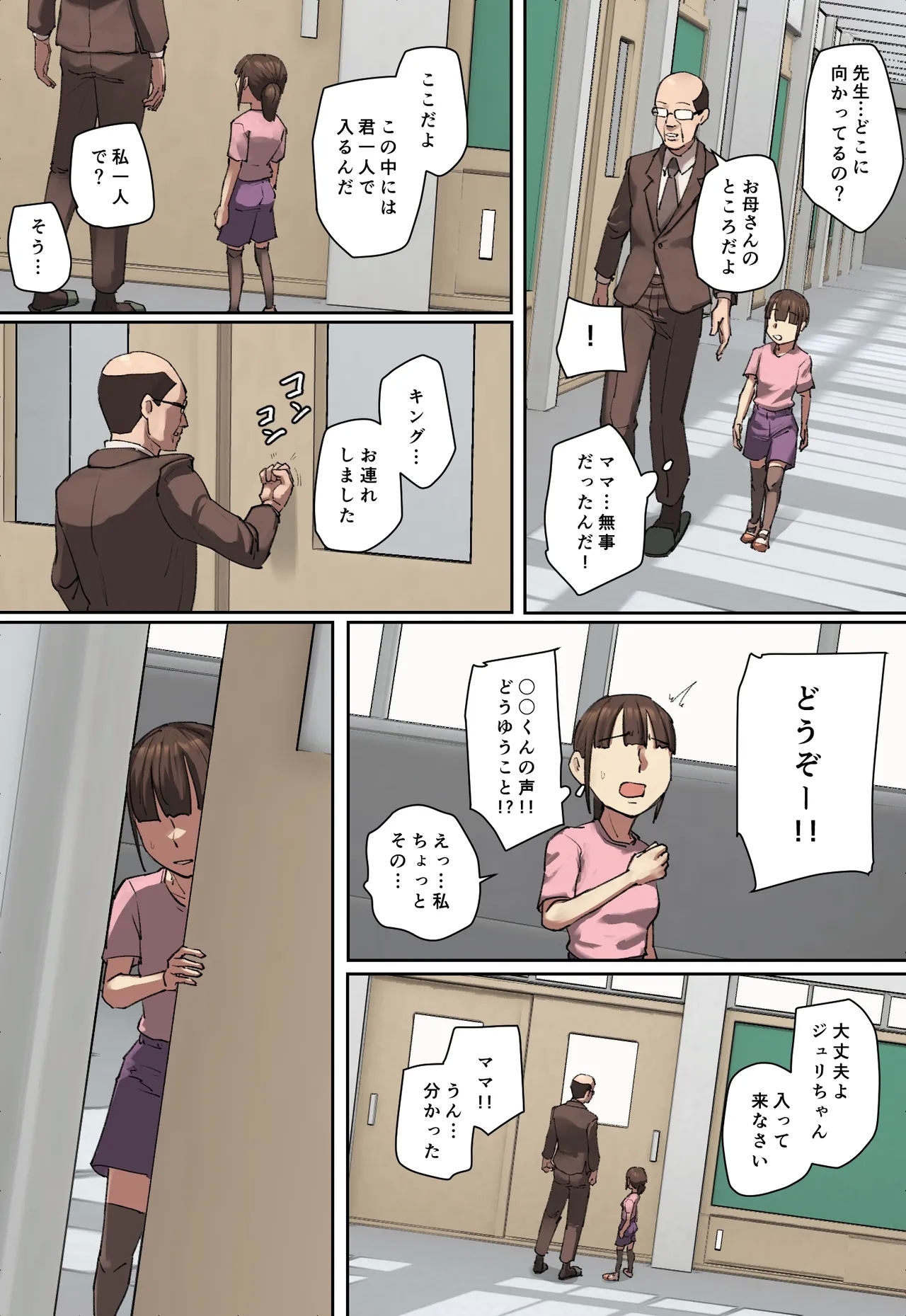 Doukyuusei no Kyouiku Mama ni Hitomebore! - Page 59