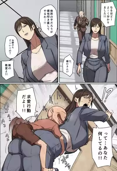 Doukyuusei no Kyouiku Mama ni Hitomebore! 6