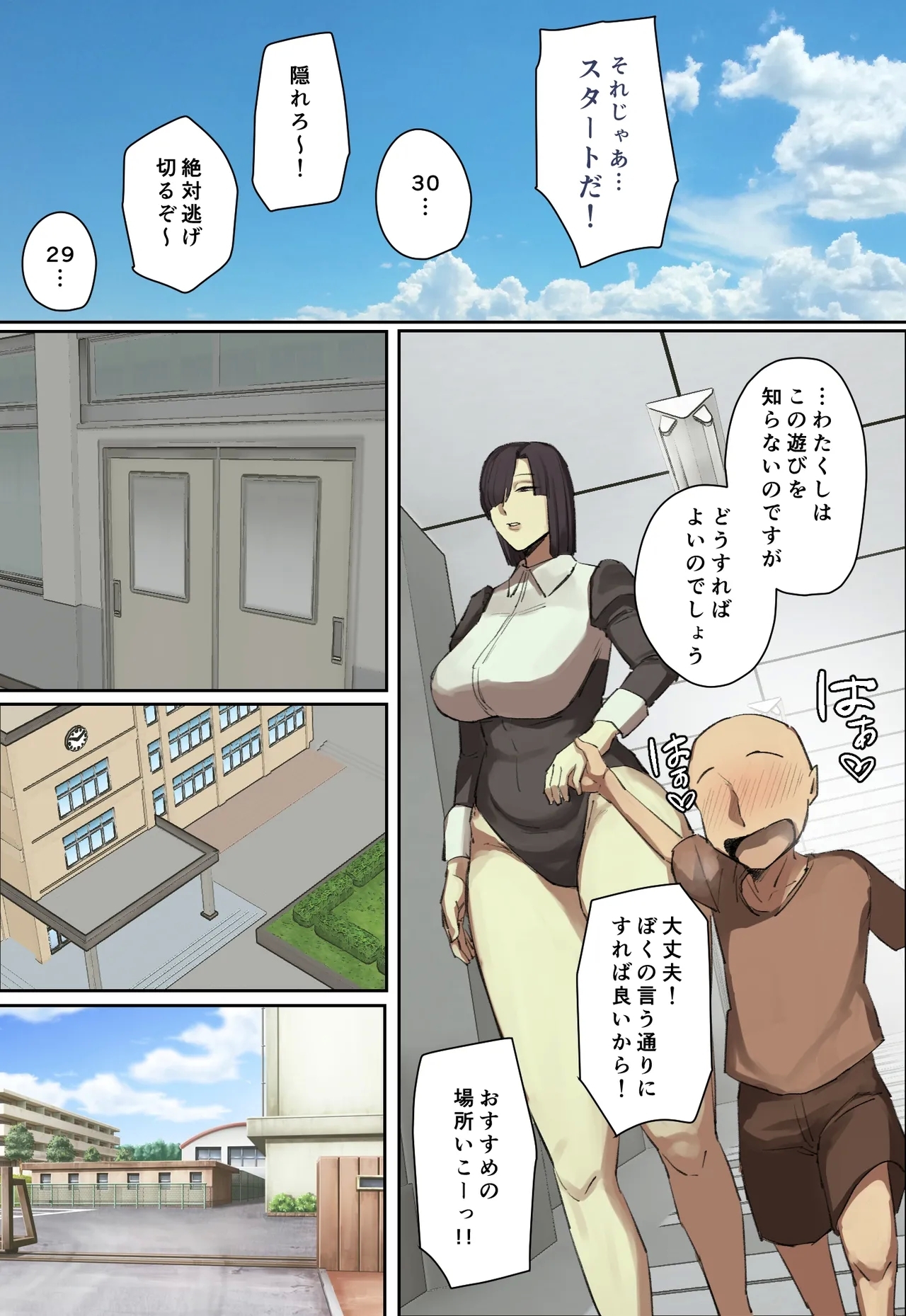 ShujinkoSan ni Hitomebore! - Page 12