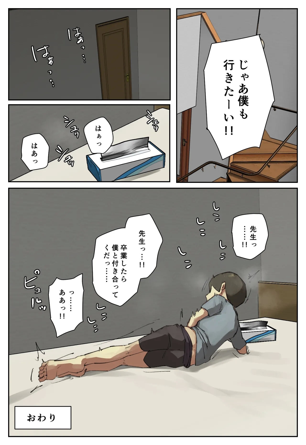 ShujinkoSan ni Hitomebore! - Page 134