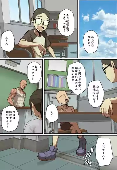 ShujinkoSan ni Hitomebore! 3