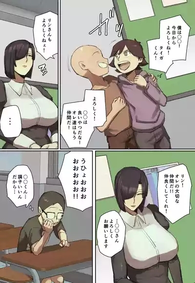 ShujinkoSan ni Hitomebore! 7