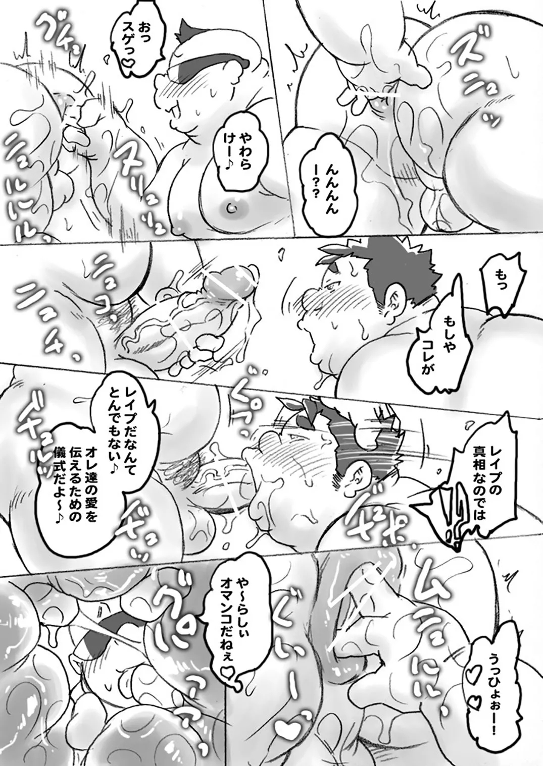 Hajime Numerigahara's Horny Investigation Report + Extras - Page 12