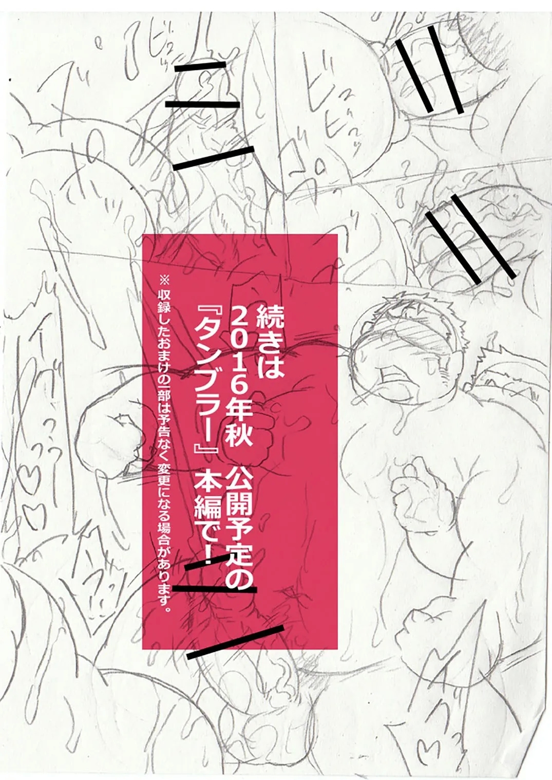 Hajime Numerigahara's Horny Investigation Report + Extras - Page 30