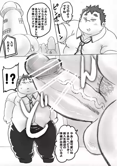 Hajime Numerigahara's Horny Investigation Report + Extras 4