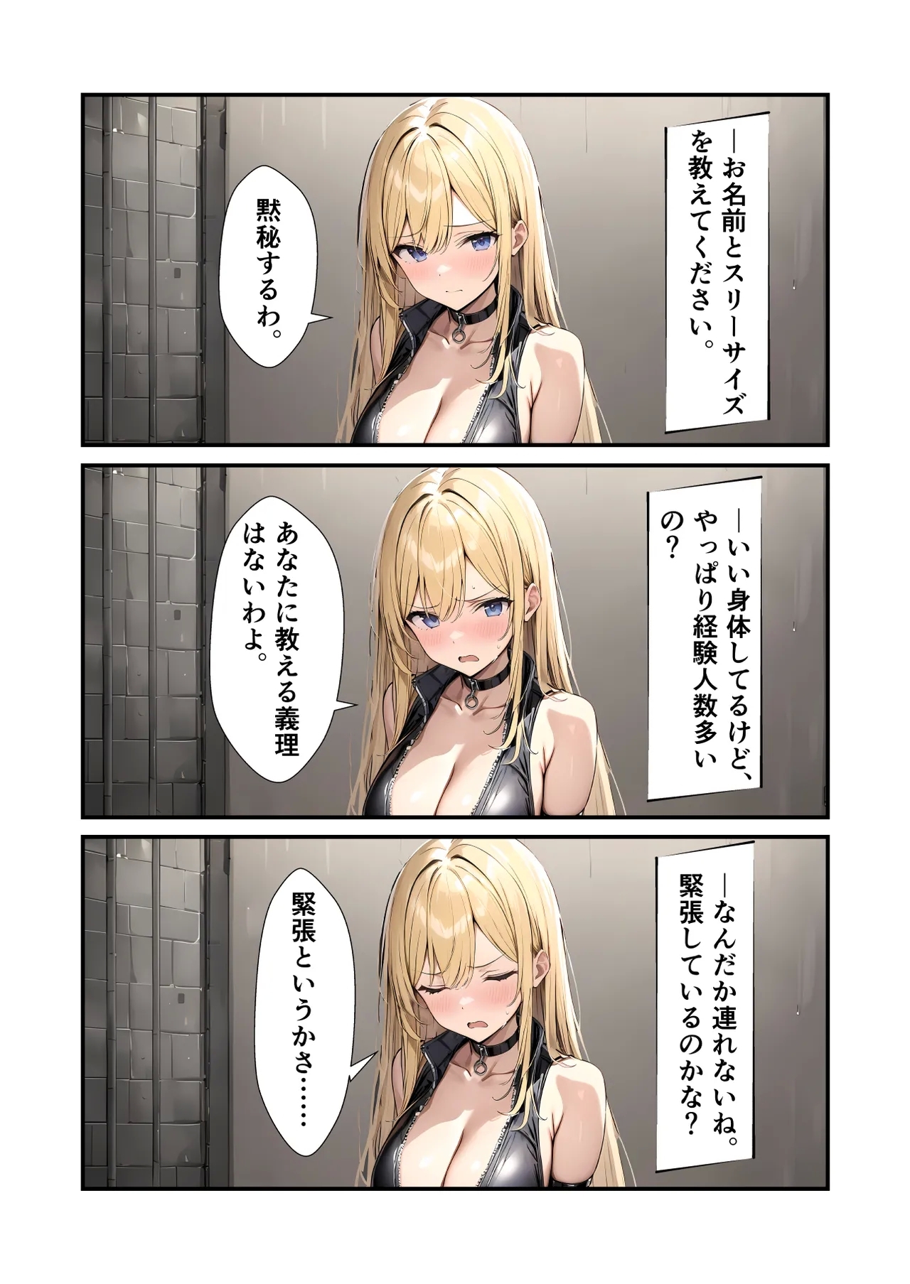 Mission Failure ② - Page 4