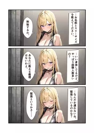 Mission Failure ② 4