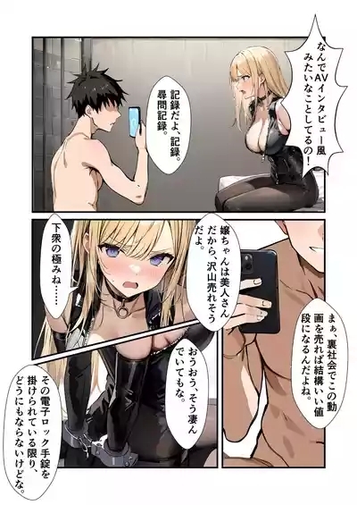 Mission Failure ② 5