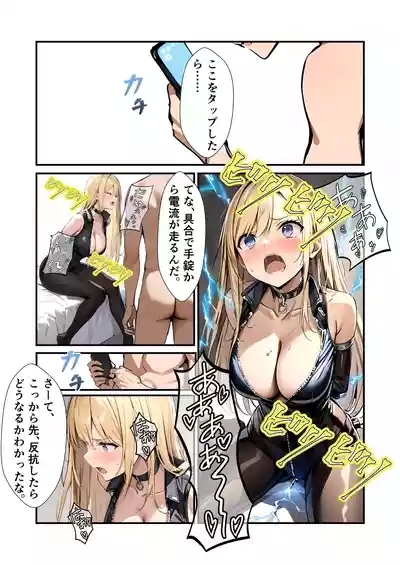 Mission Failure ② 7