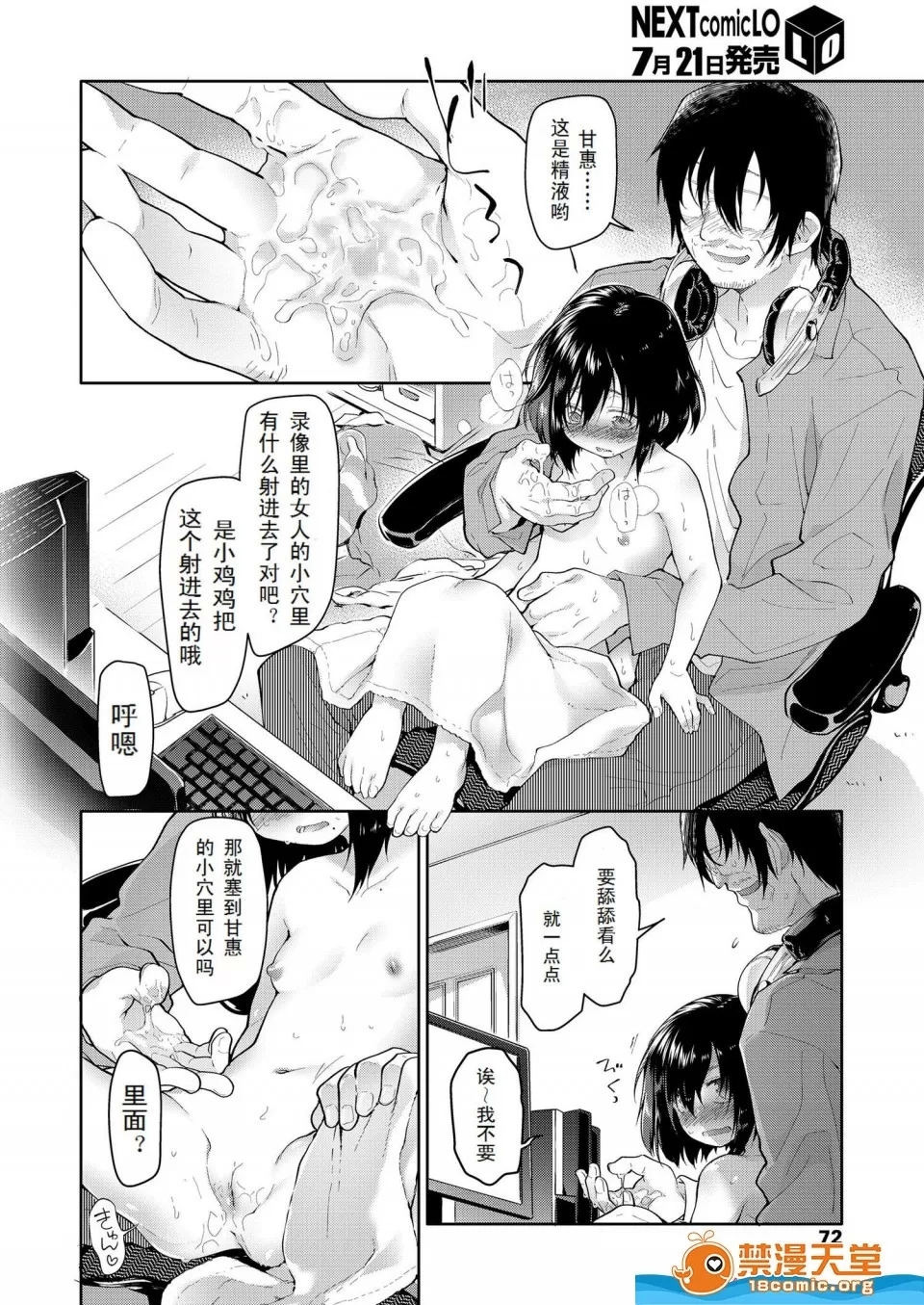 Chichi no Aijin 10-sai - Page 22