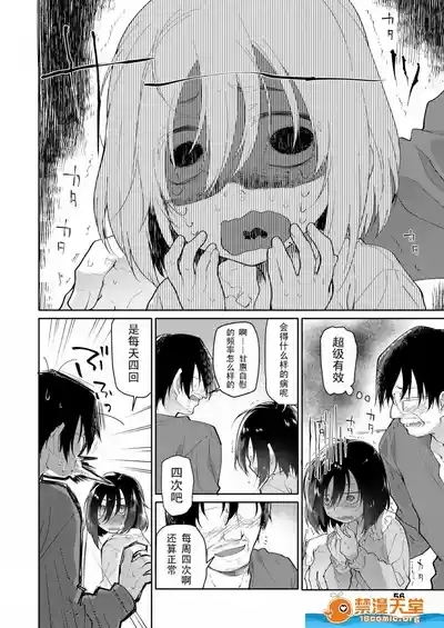 Chichi no Aijin 10-sai 6