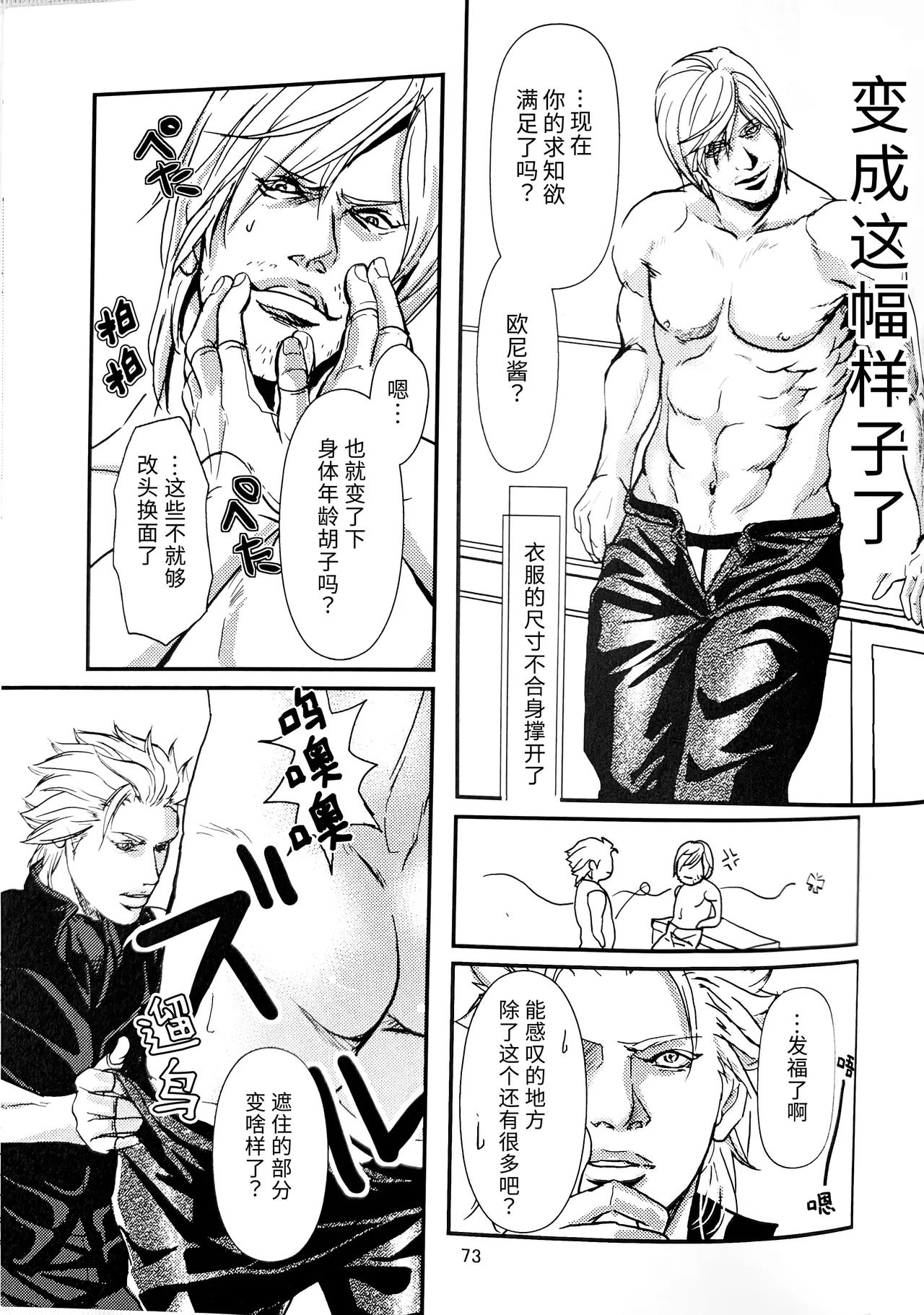 Quattro Formaggi（八神PART） 4