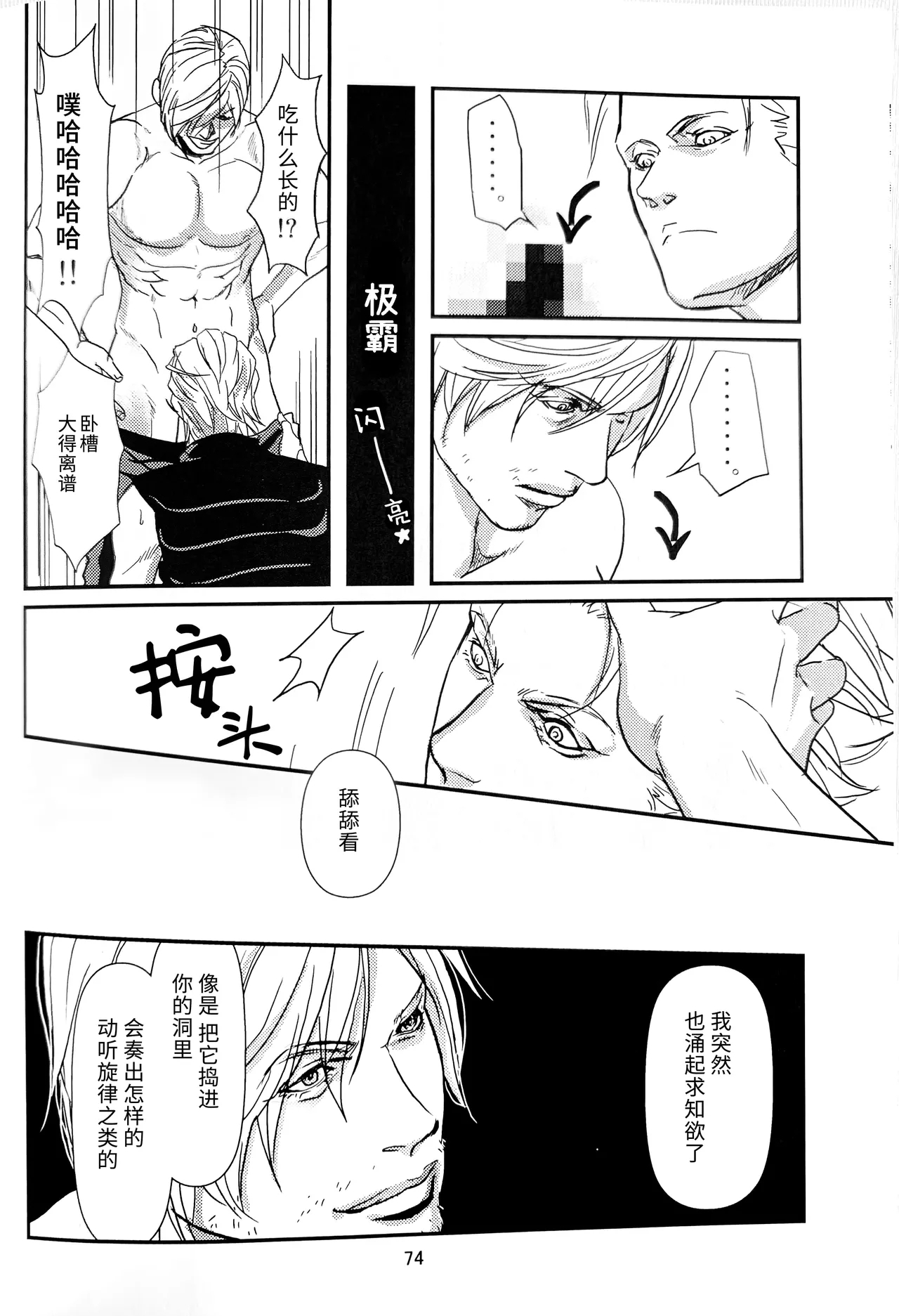 Quattro Formaggi（八神PART） 5