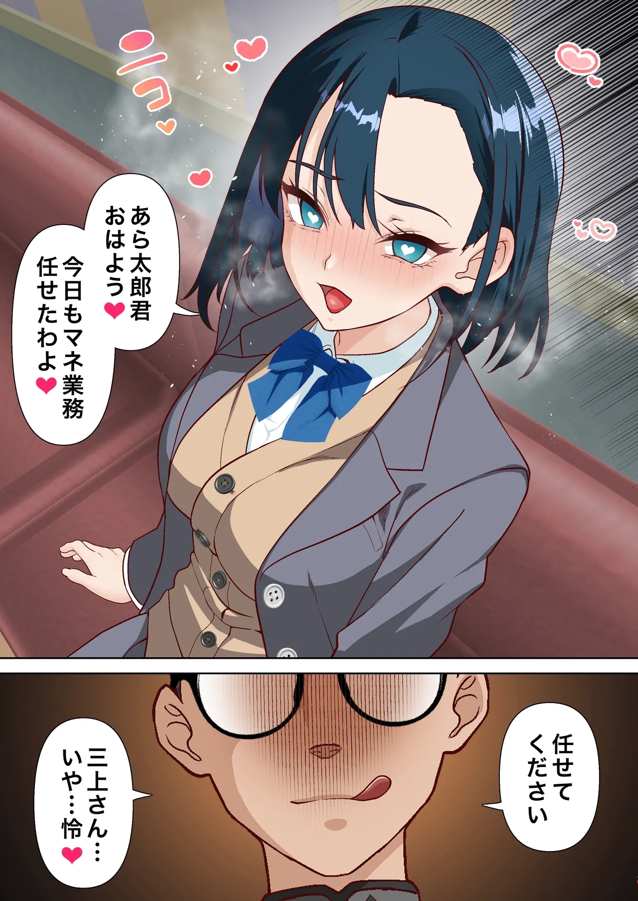 Saimin Idol Gakuen 3 Rei Hen - Page 12