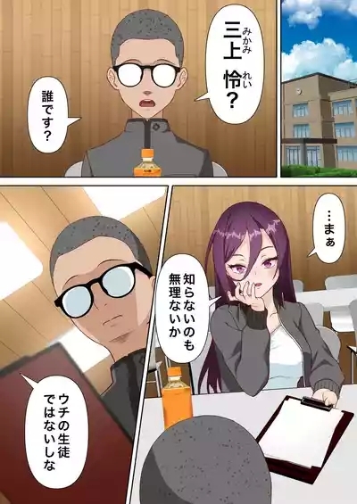 Saimin Idol Gakuen 3 Rei Hen 3