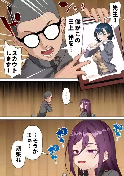 Saimin Idol Gakuen 3 Rei Hen 7