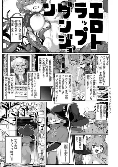 Monster Girl Lesbians 3