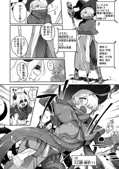 Monster Girl Lesbians 6