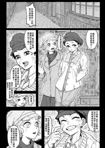 A Koku ni Okeru Fudeoroshi Taiken Kiroku 2