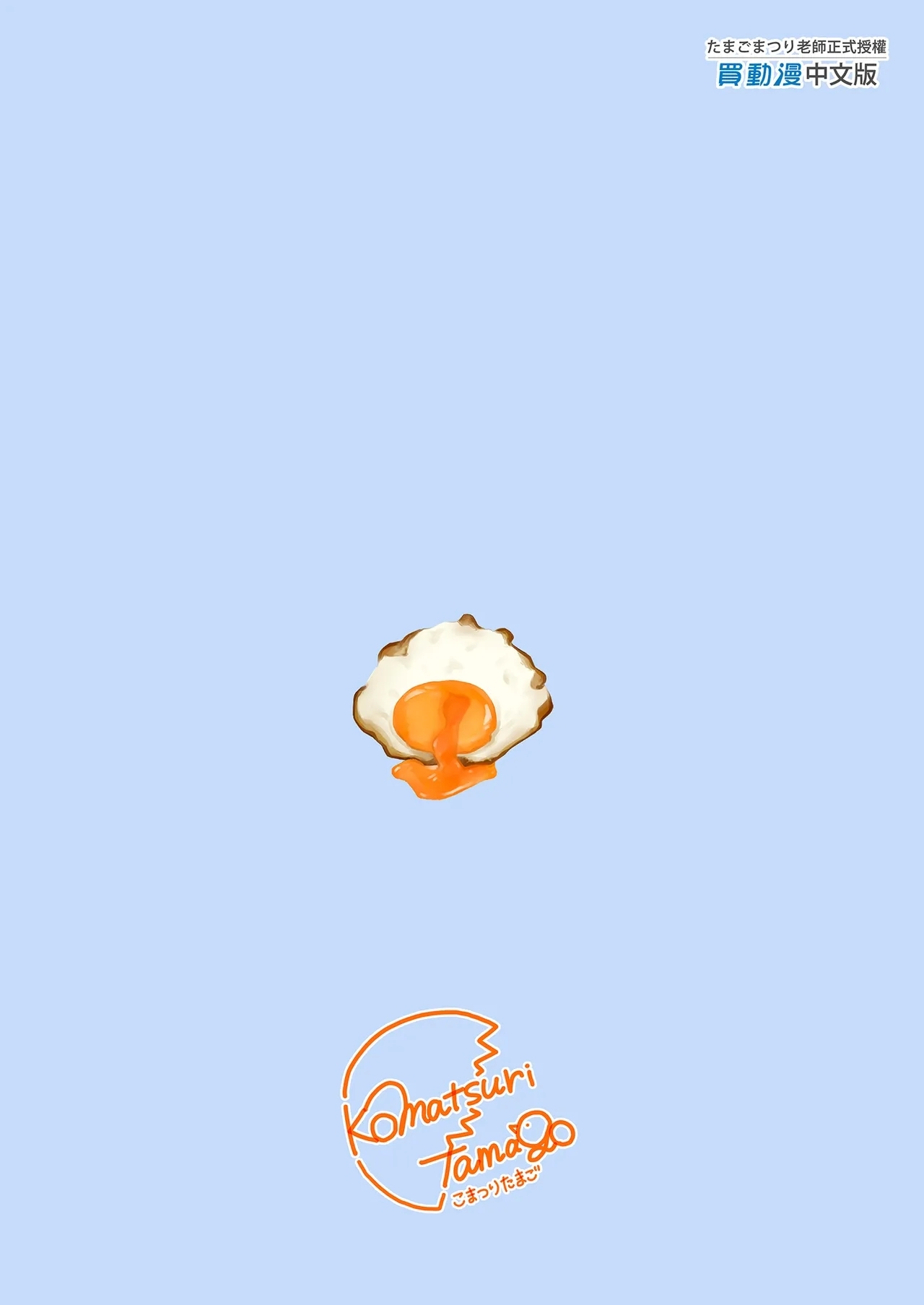 Shinyuu ga Bishoujo ni Natte Yuujou ga Houkai shita Hanashi | 友情崩壞的我們! - Page 39