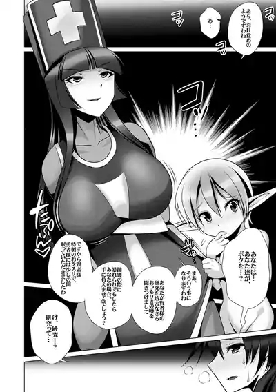 Seigi no Mikata wa Shota Chinpo Chuudoku - Yuusha Kanraku 3