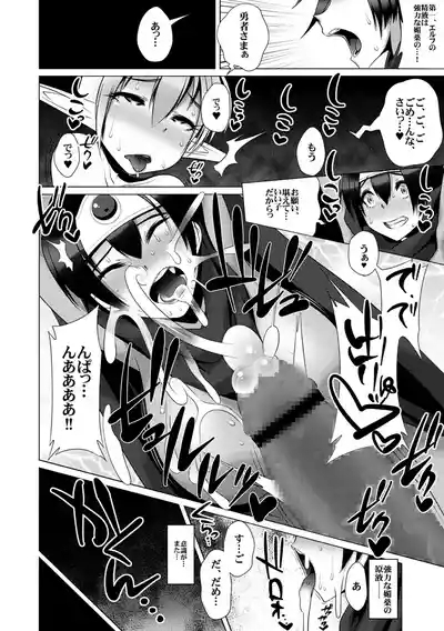 Seigi no Mikata wa Shota Chinpo Chuudoku - Yuusha Kanraku 7