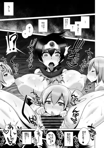 Seigi no Mikata wa Shota Chinpo Chuudoku - Yuusha Kanraku 8