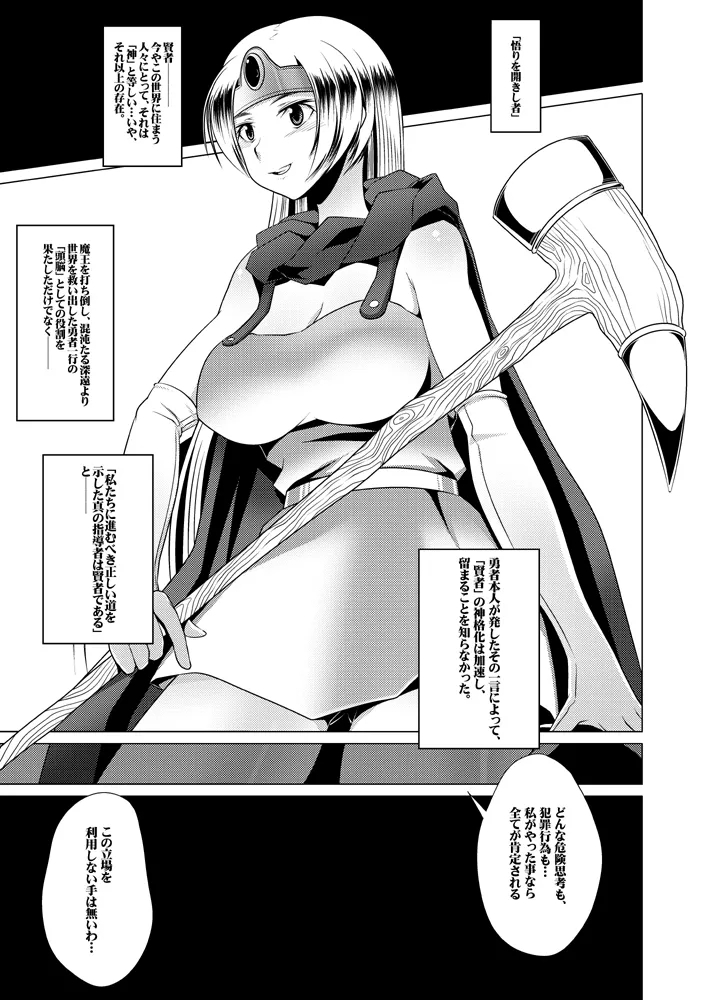 Seigi no Mikata wa Shota Chinpo Chuudoku - Ecchi na Hokora - Page 4