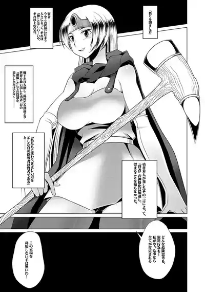 Seigi no Mikata wa Shota Chinpo Chuudoku - Ecchi na Hokora 4