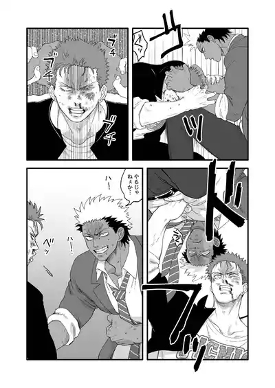 Fanbox Summary 5 Gakurankun version 6