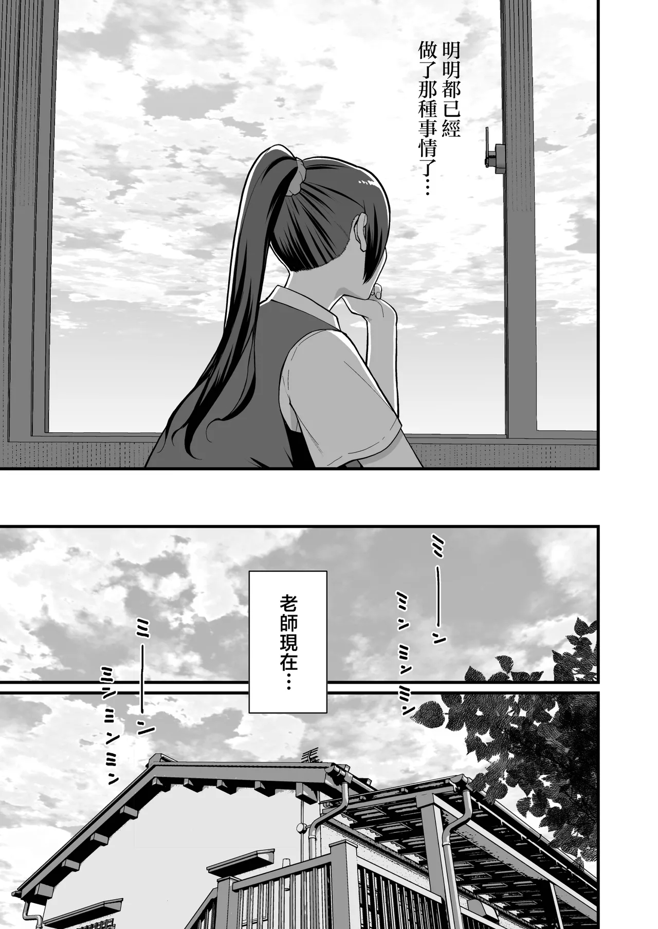 ラブホでデート壁越しに母娘とそれぞれ〇〇する本【前編】 - Page 7