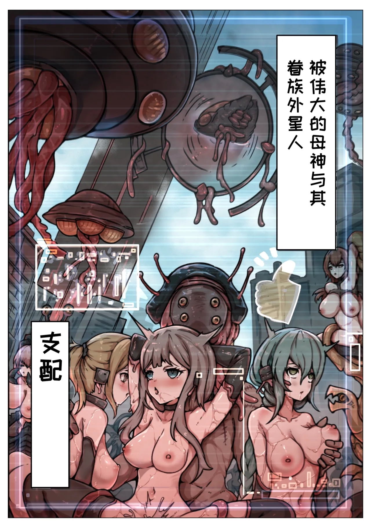 Jinrui wa Iseijin-sama no Hanshoku Pet ni Narimashita - Page 4