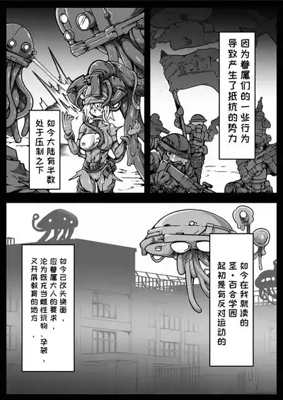 Jinrui wa Iseijin-sama no Hanshoku Pet ni Narimashita 6