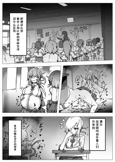 Jinrui wa Iseijin-sama no Hanshoku Pet ni Narimashita 7