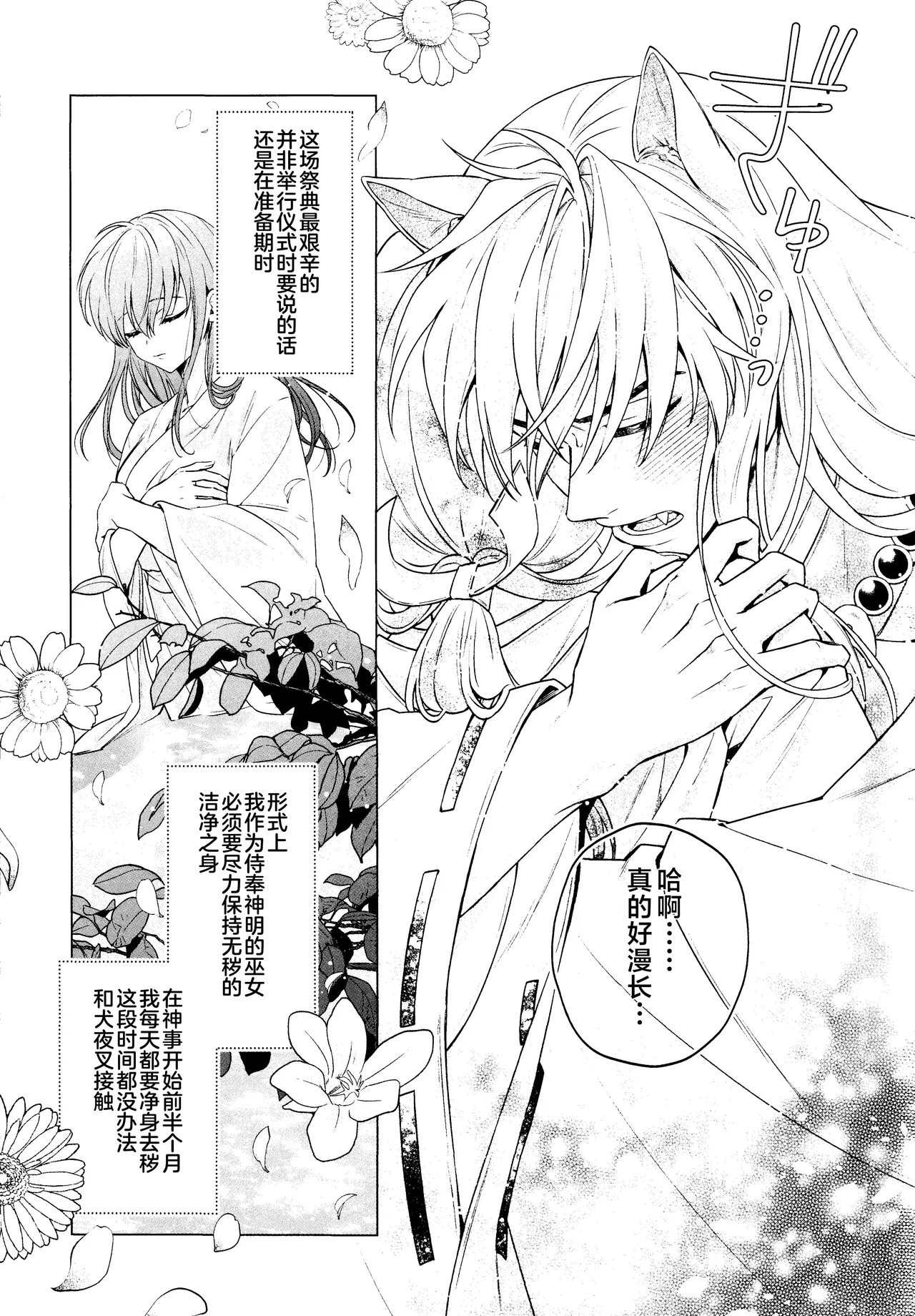 Kannazuki no Kure ni - Page 8