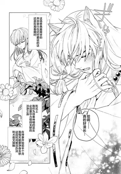 Kannazuki no Kure ni 8