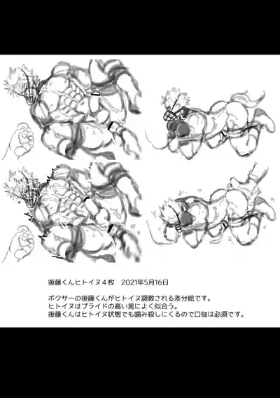 Fanbox Summary 2 2021bun Goto-kun Tsumeawase 6