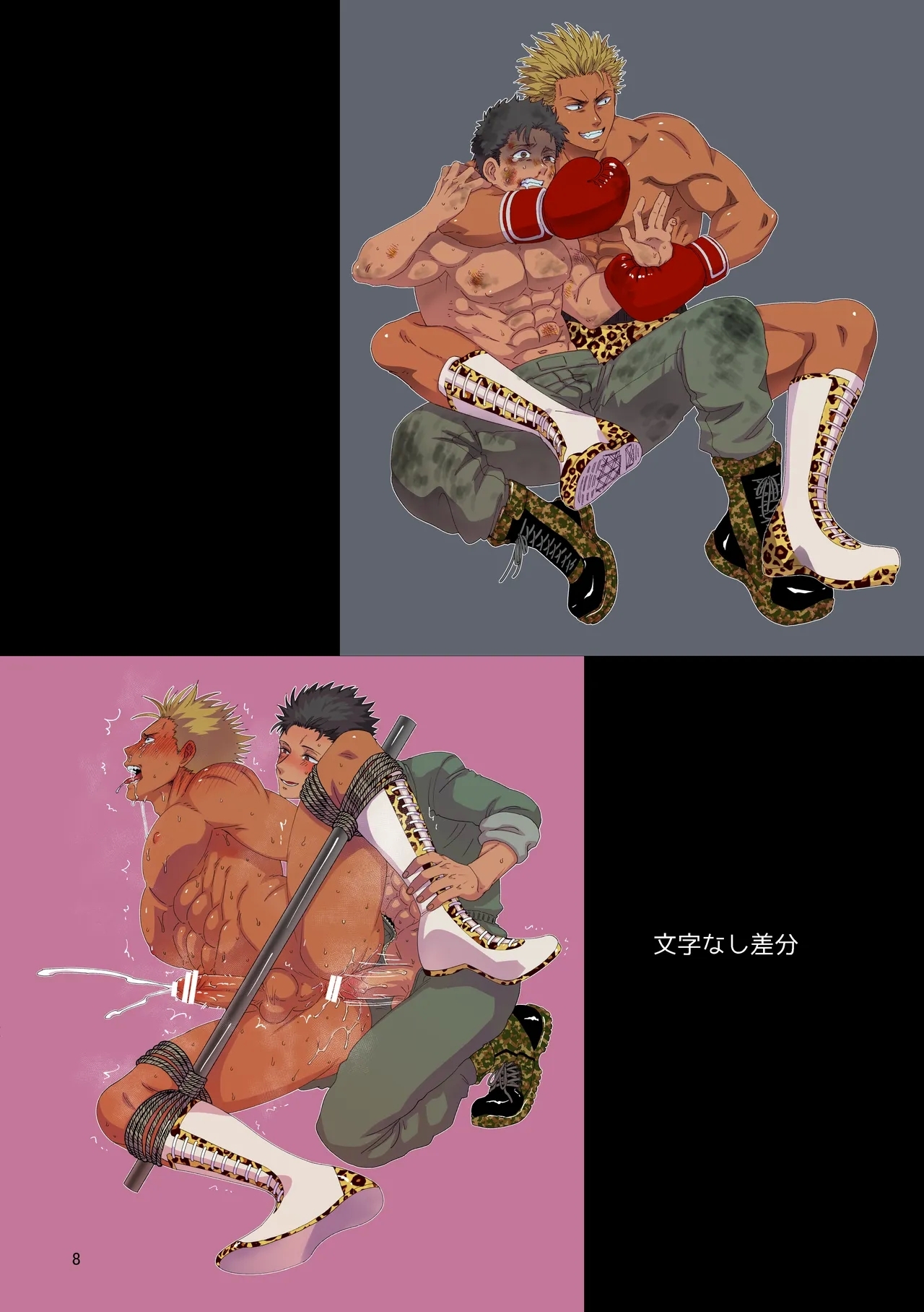 Fanbox Summary 2 2021bun Goto-kun Tsumeawase - Page 8