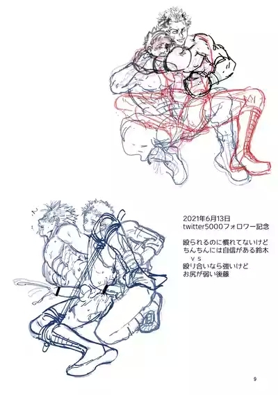 Fanbox Summary 2 2021bun Goto-kun Tsumeawase 9