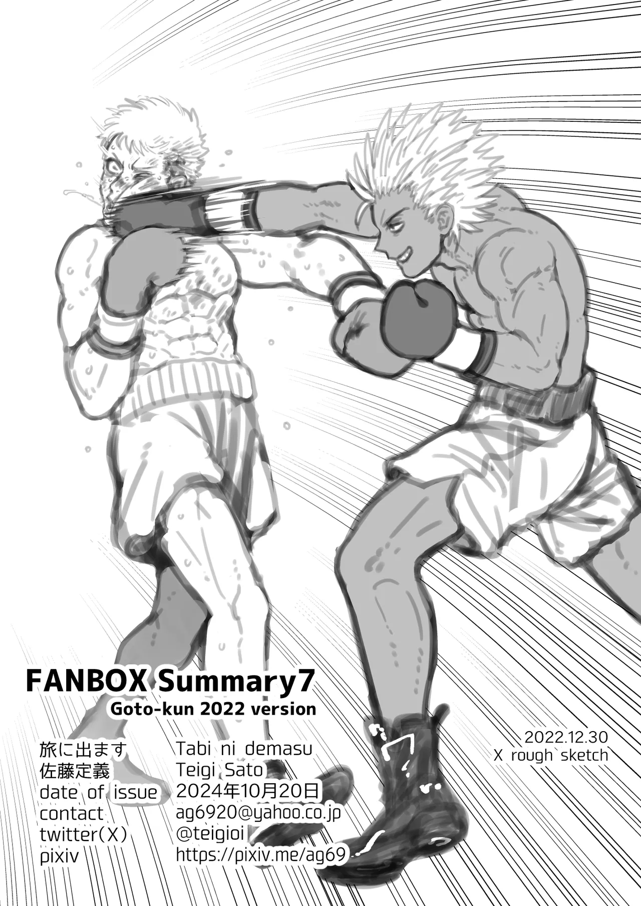 Fanbox Summary 7 Goto-kun 2022 Version - Page 118